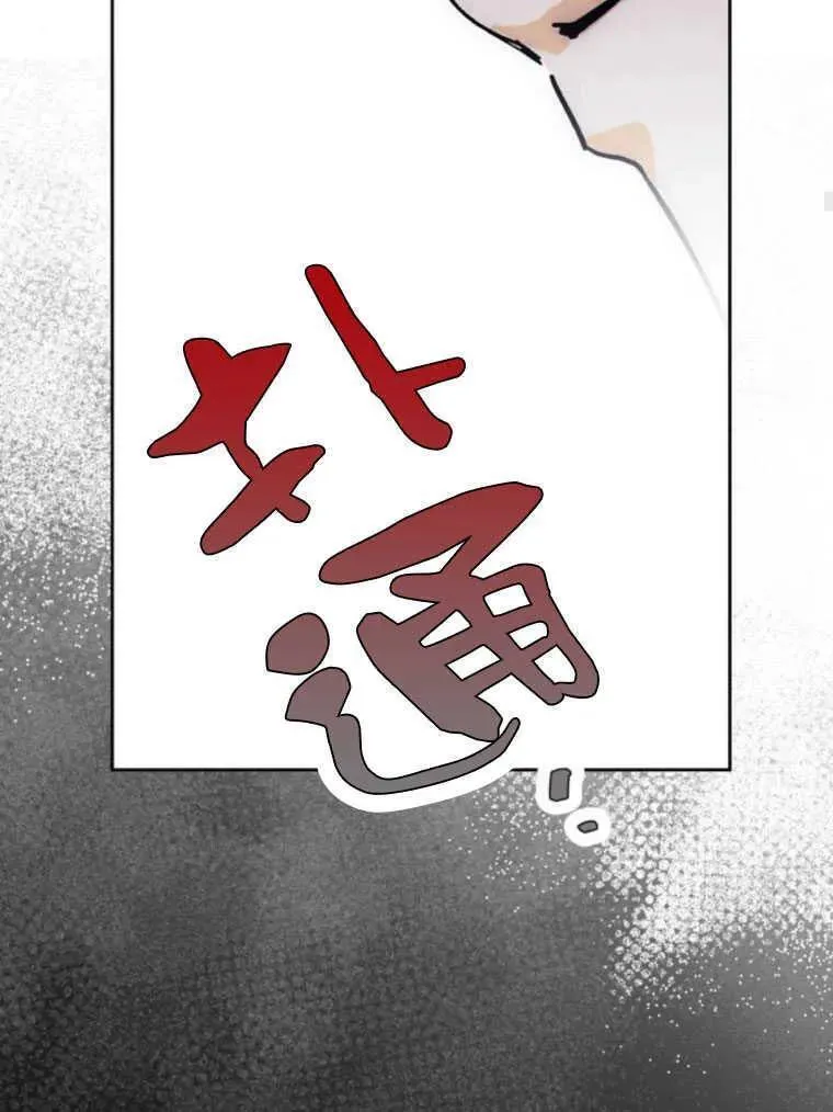 驯服前夫的疯狗漫画,第38话48图