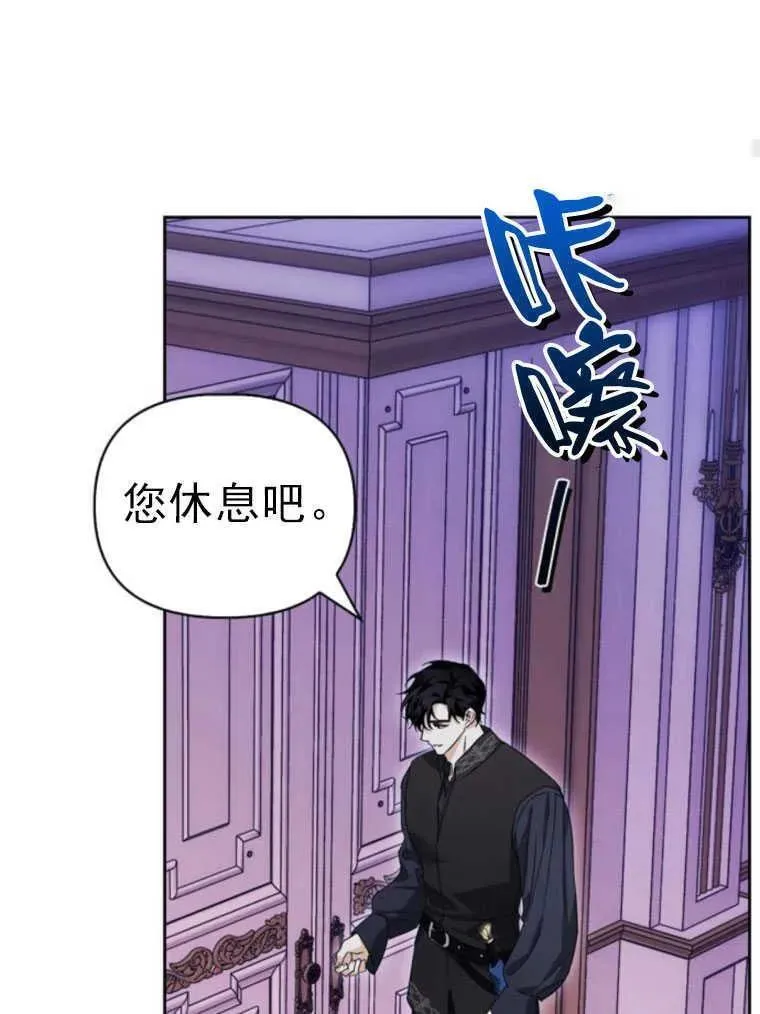 驯服前夫的疯狗漫画,第38话64图