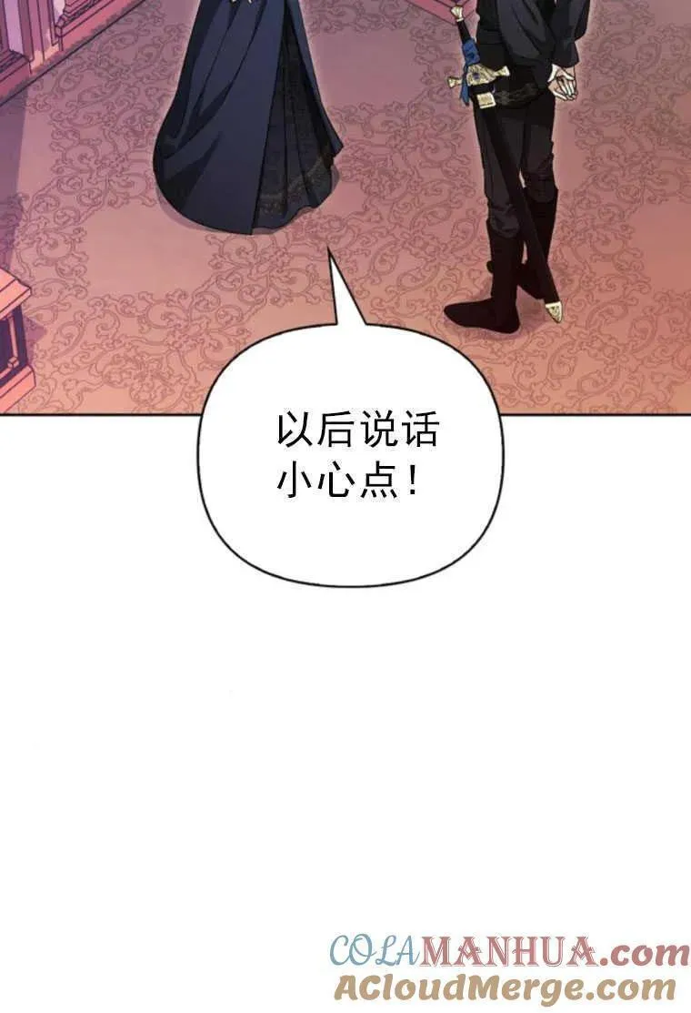 驯服前夫的疯狗漫画,第38话13图