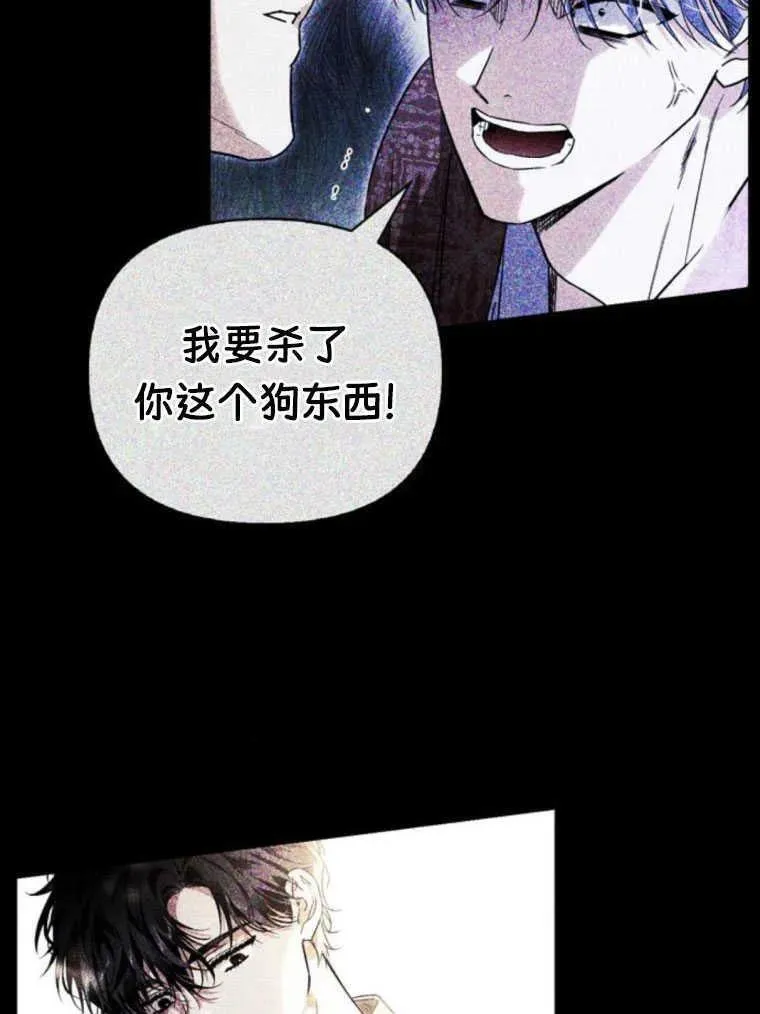 驯服前夫的疯狗漫画,第38话51图