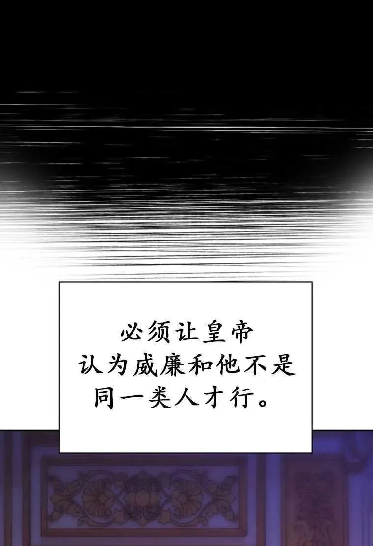 驯服前夫的疯狗漫画,第38话18图