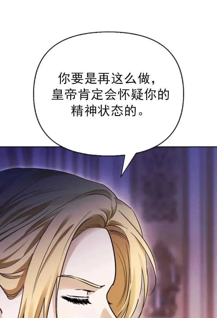 驯服前夫的疯狗漫画,第38话14图