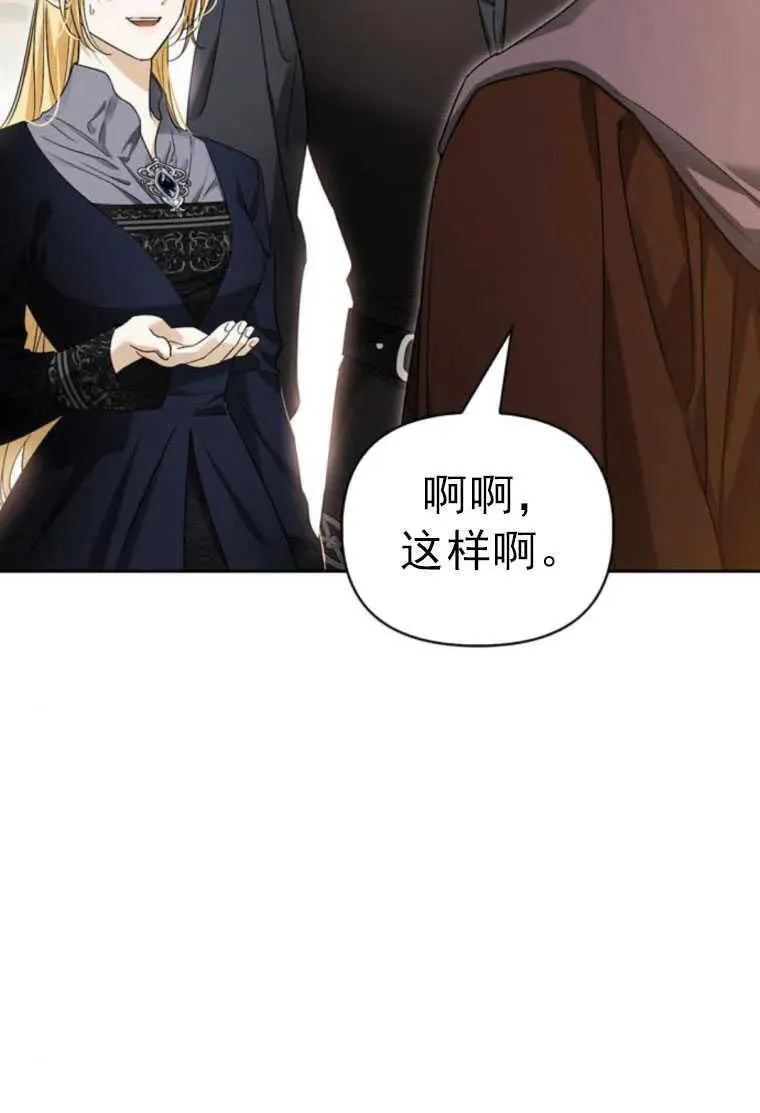 驯服前夫的疯狗漫画,第38话6图