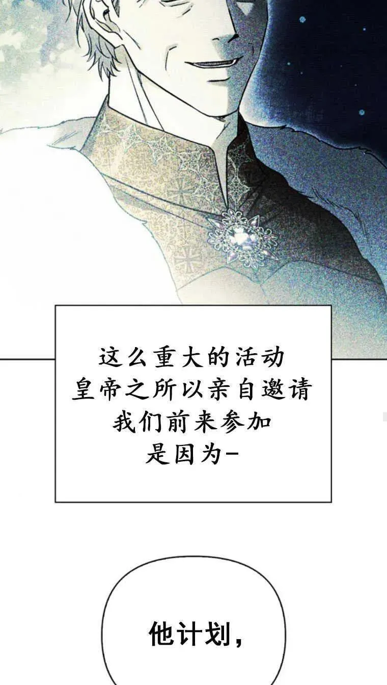 驯服前夫的疯狗漫画,第38话26图