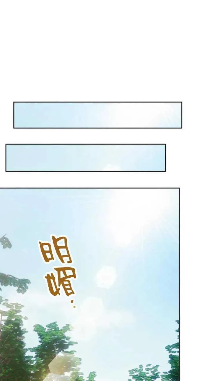 驯服前夫的疯狗漫画,第38话106图