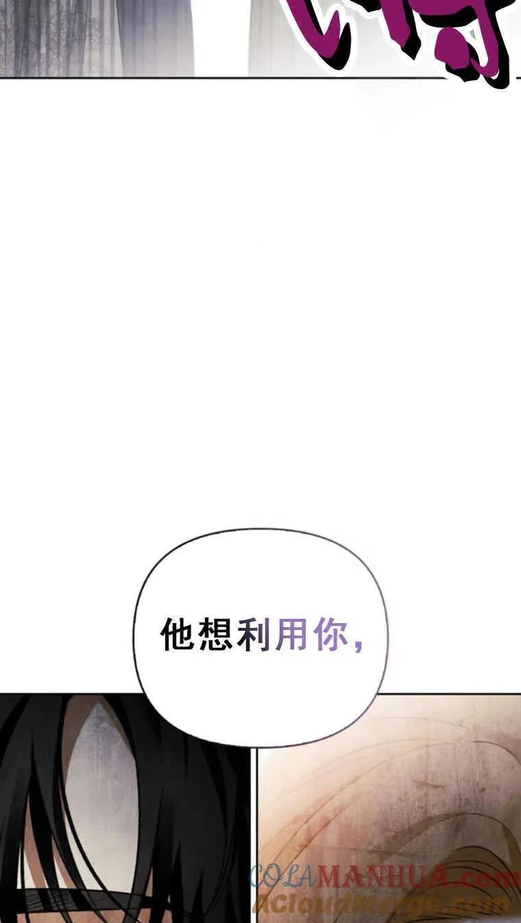 驯服前夫的疯狗漫画,第38话29图