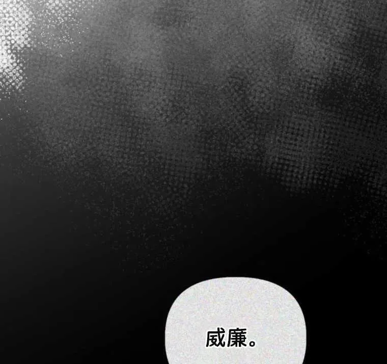 驯服前夫的疯狗漫画,第38话42图