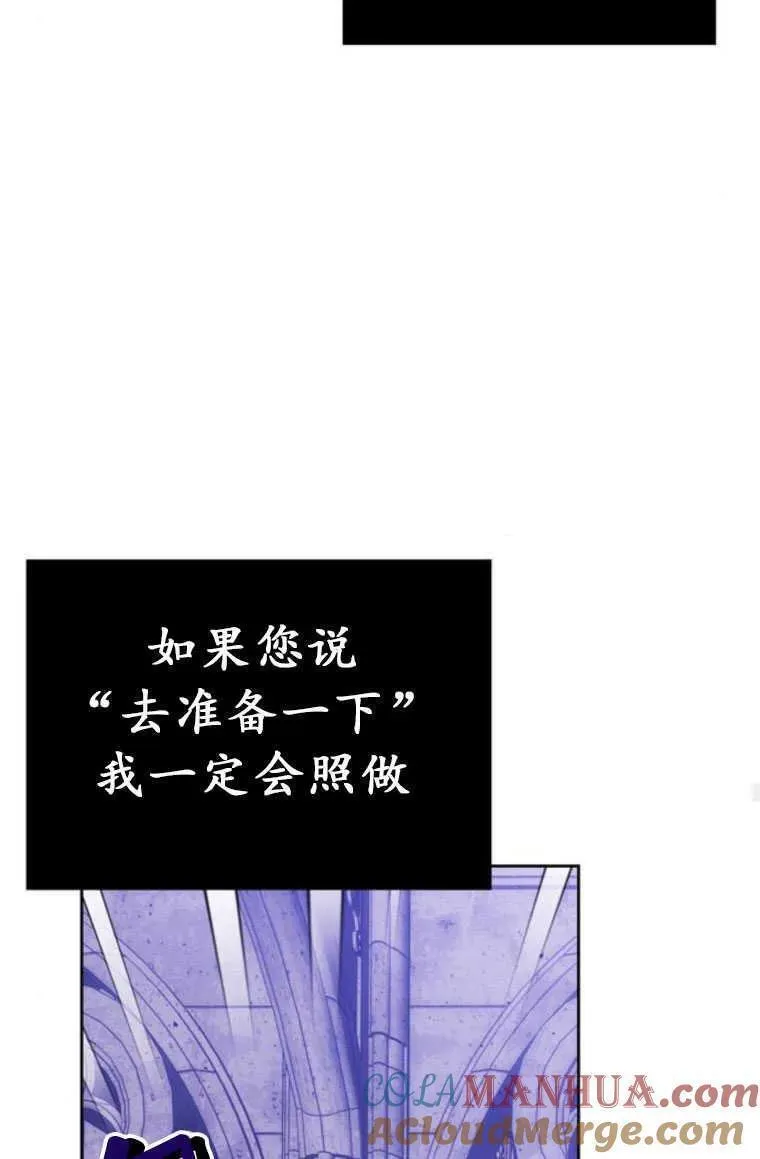 驯服前夫的疯狗漫画,第38话69图