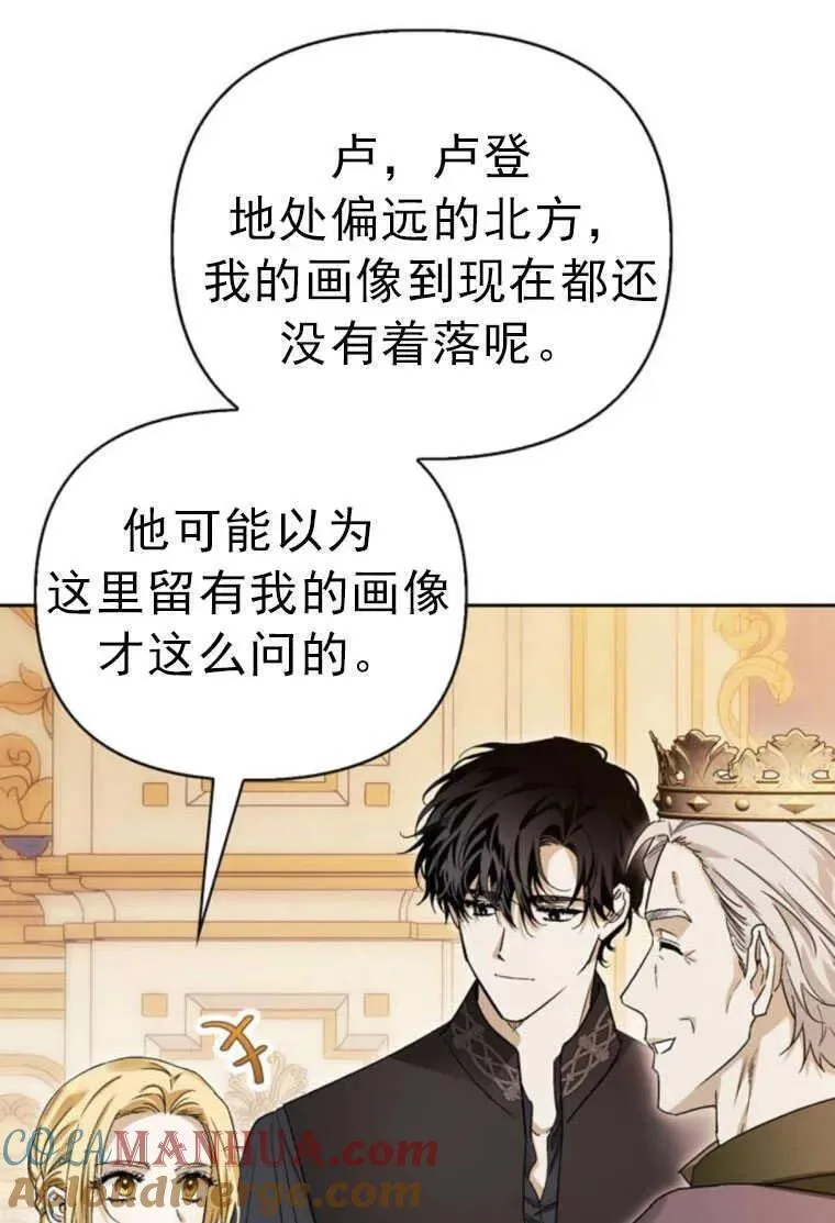 驯服前夫的疯狗漫画,第38话5图