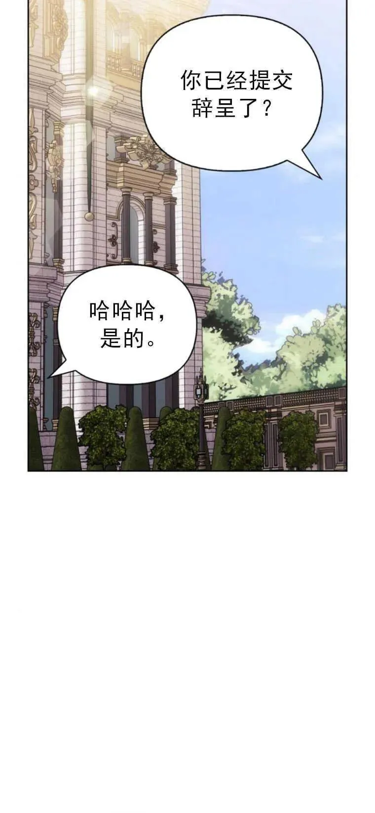 驯服前夫的疯狗漫画,第39话2图