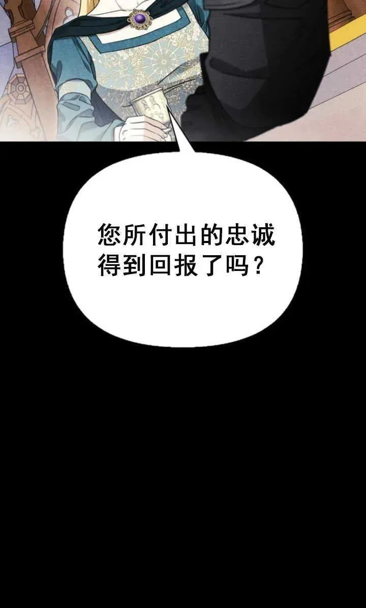 驯服前夫的疯狗漫画,第41话68图