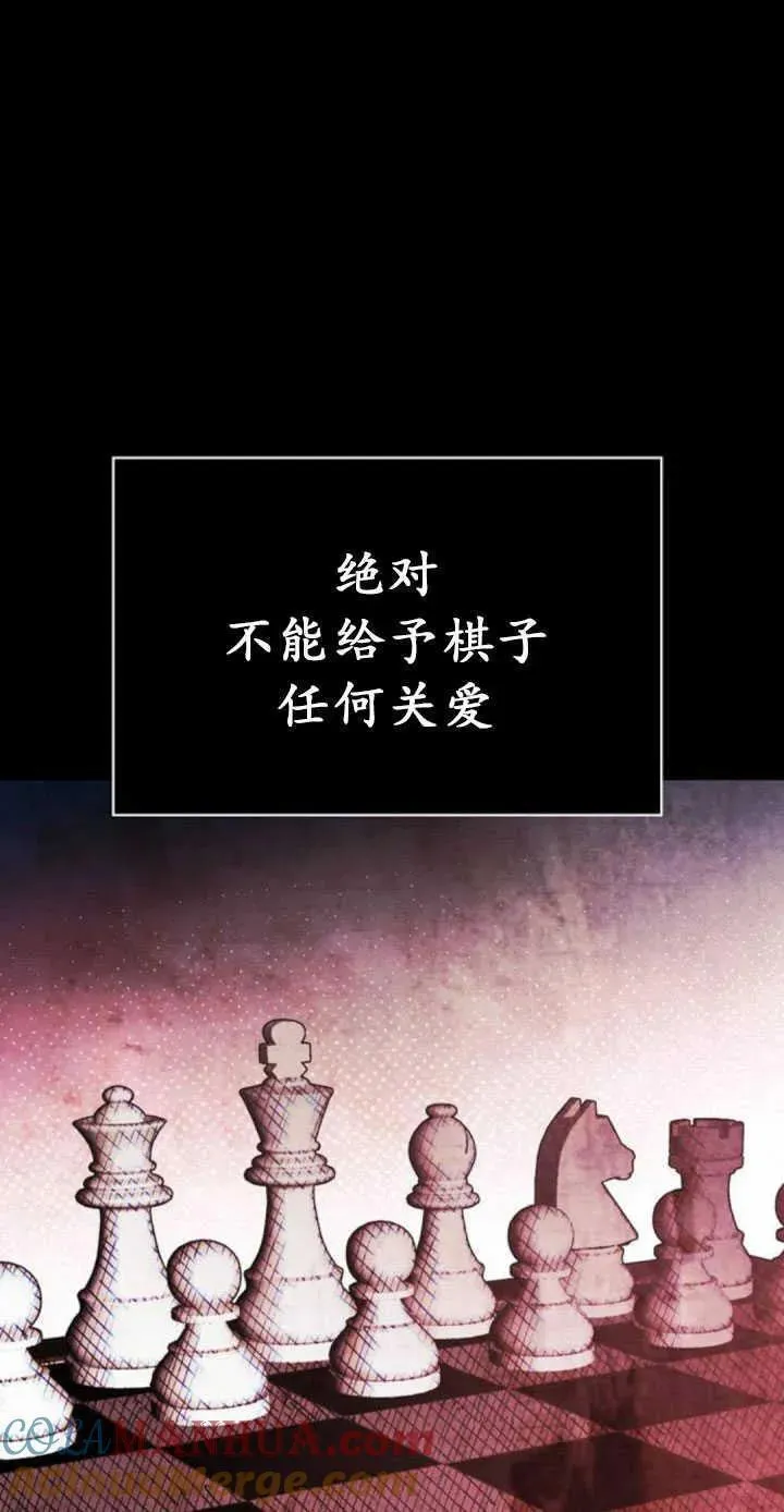 驯服前夫的疯狗漫画,第42话10图