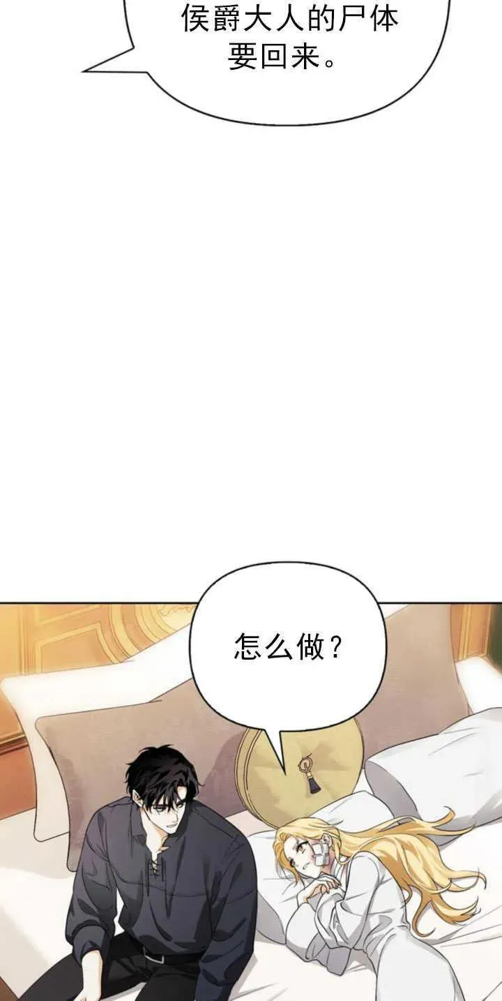 驯服前夫的疯狗漫画,第43话12图