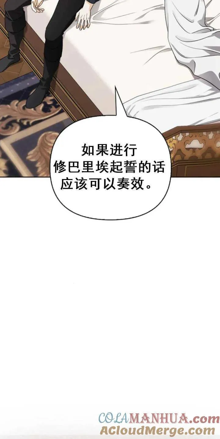 驯服前夫的疯狗漫画,第43话13图