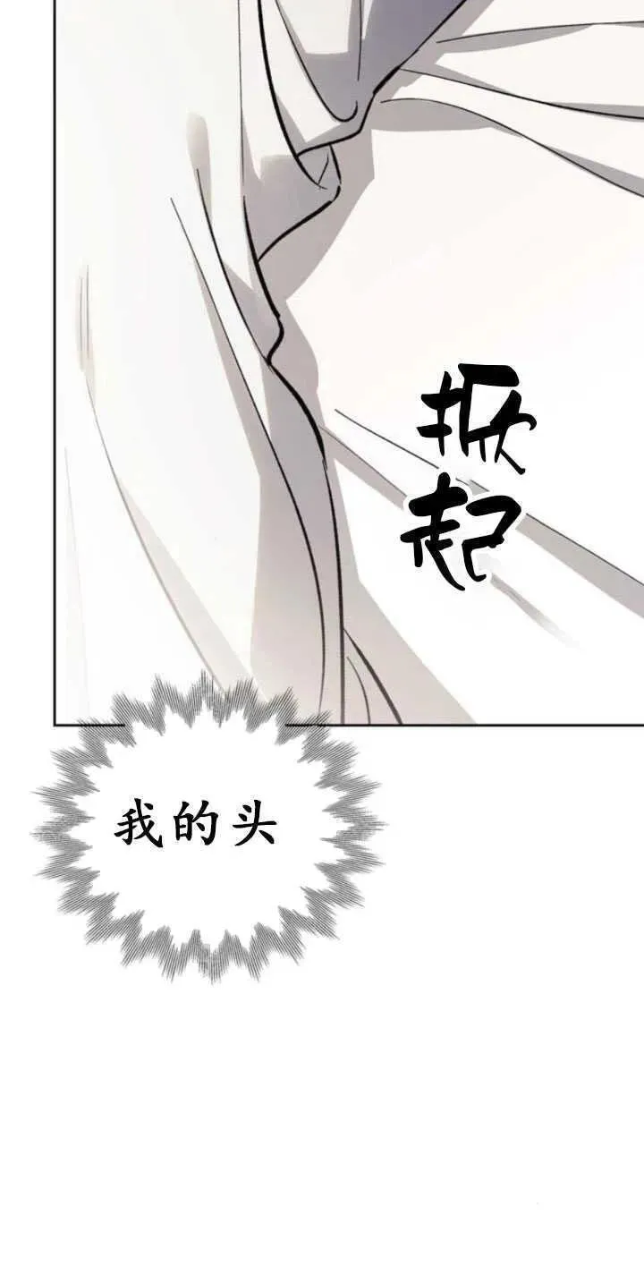 驯服前夫的疯狗漫画,第43话3图