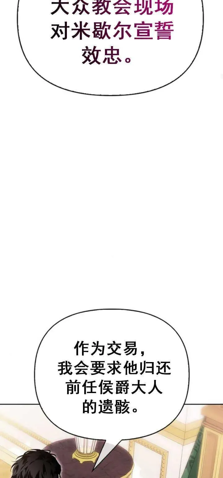 驯服前夫的疯狗漫画,第43话23图