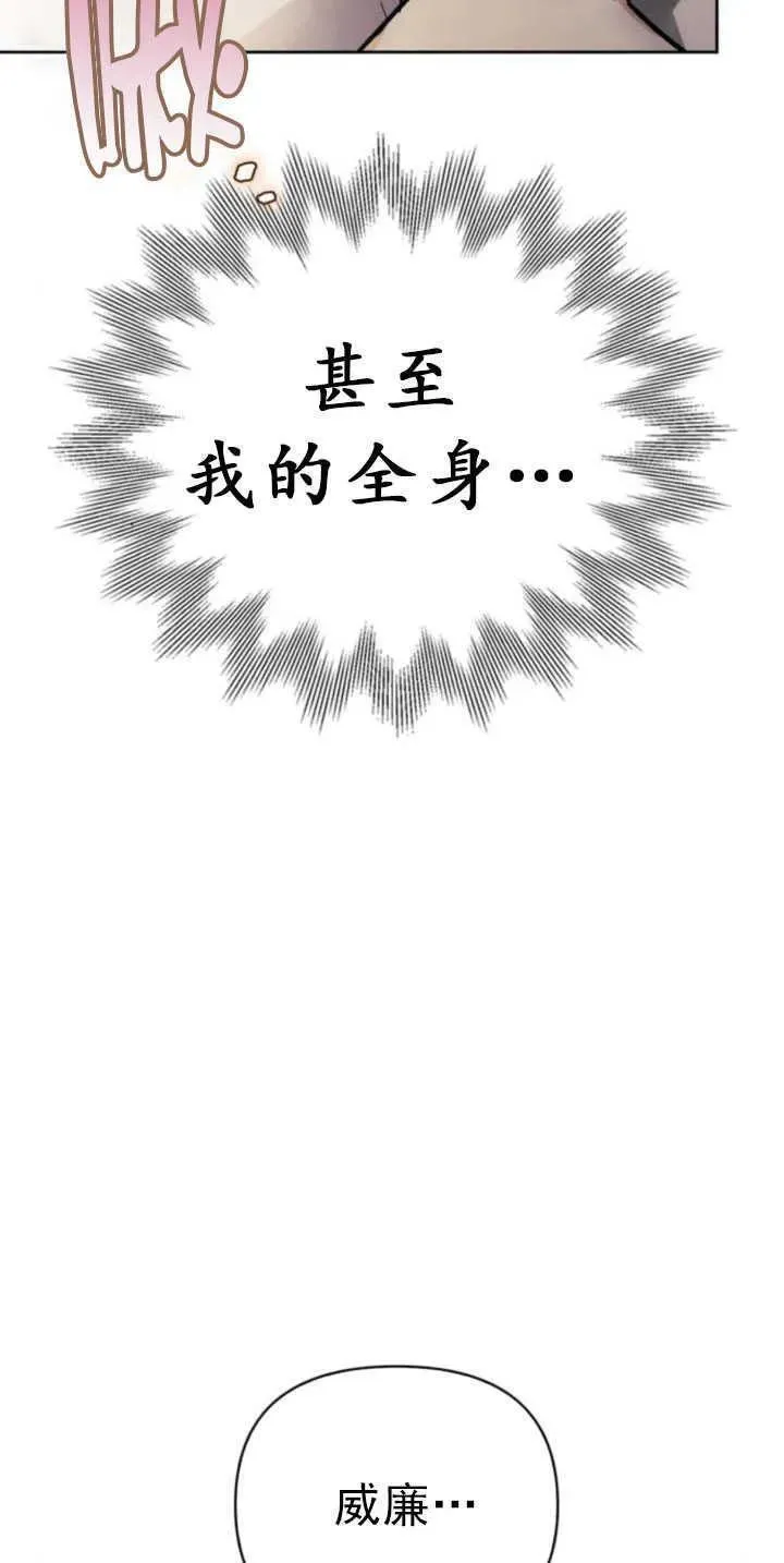 驯服前夫的疯狗漫画,第43话5图