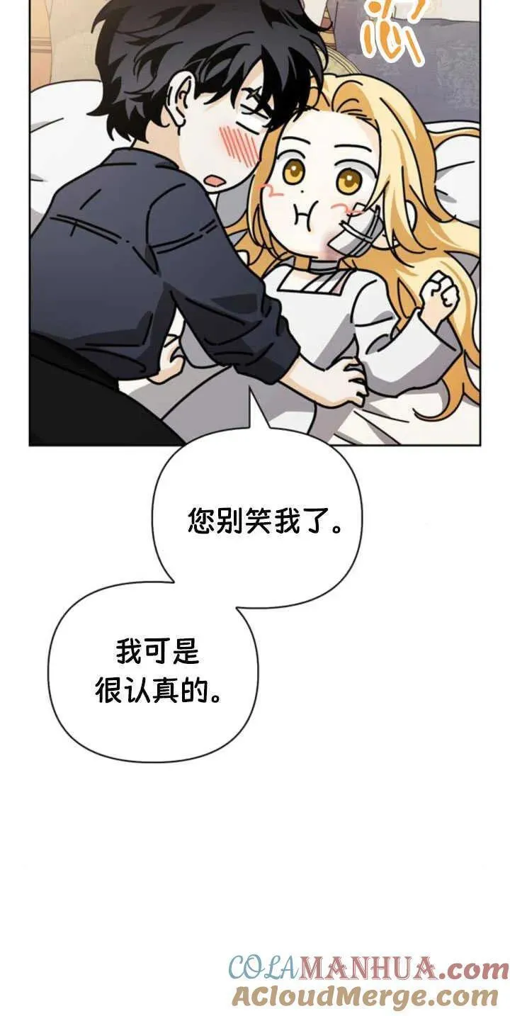 驯服前夫的疯狗漫画,第43话10图