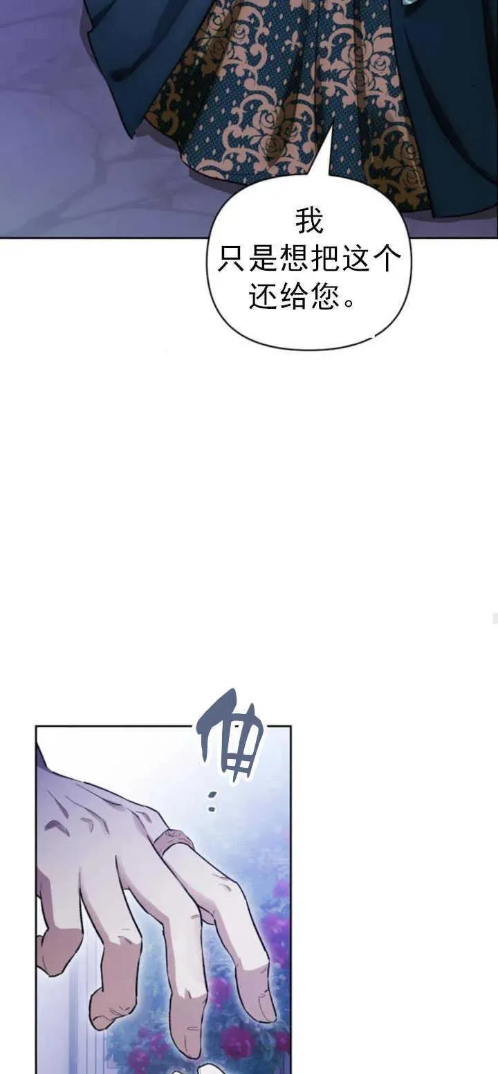 驯服前夫的疯狗漫画,第43话75图