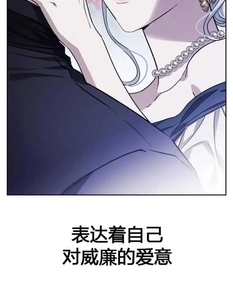 驯服前夫的疯狗漫画,第44话4图