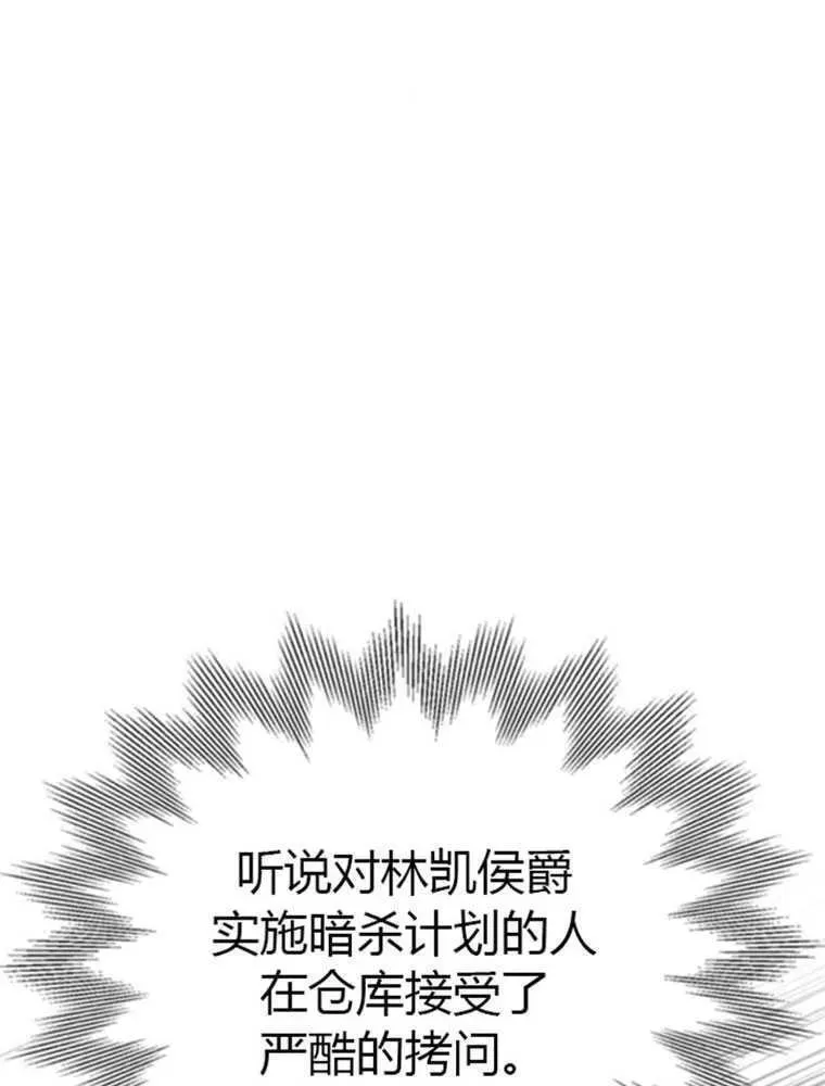 驯服前夫的疯狗漫画,第44话10图