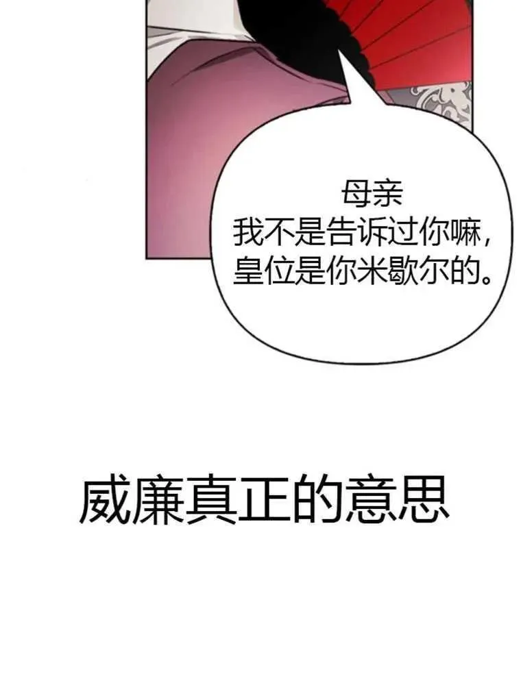 驯服前夫的疯狗漫画,第44话135图