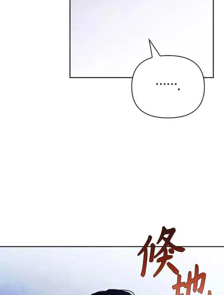 驯服前夫的疯狗漫画,第44话26图