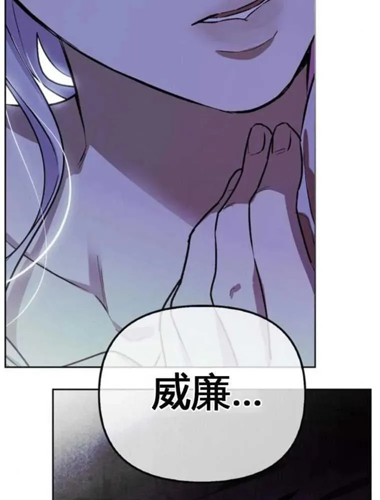 驯服前夫的疯狗漫画,第44话54图