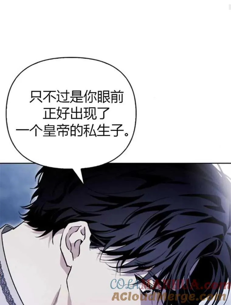 驯服前夫的疯狗漫画,第44话45图