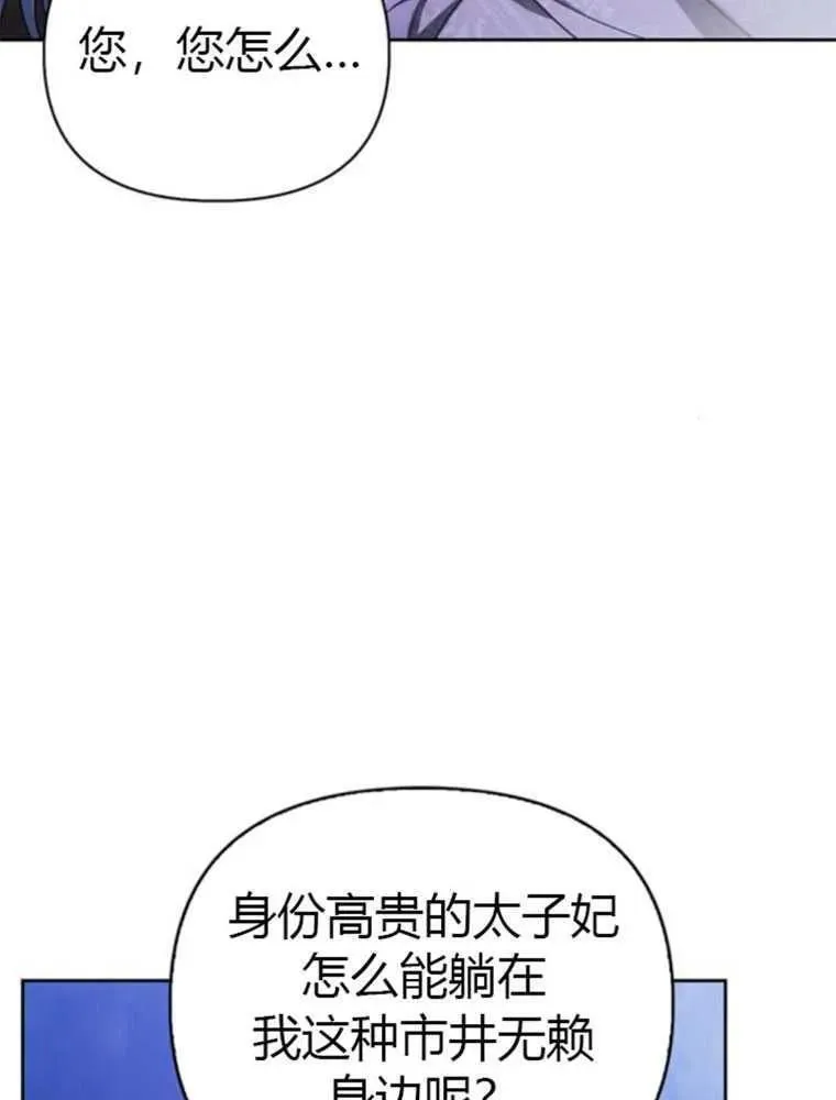 驯服前夫的疯狗漫画,第44话28图