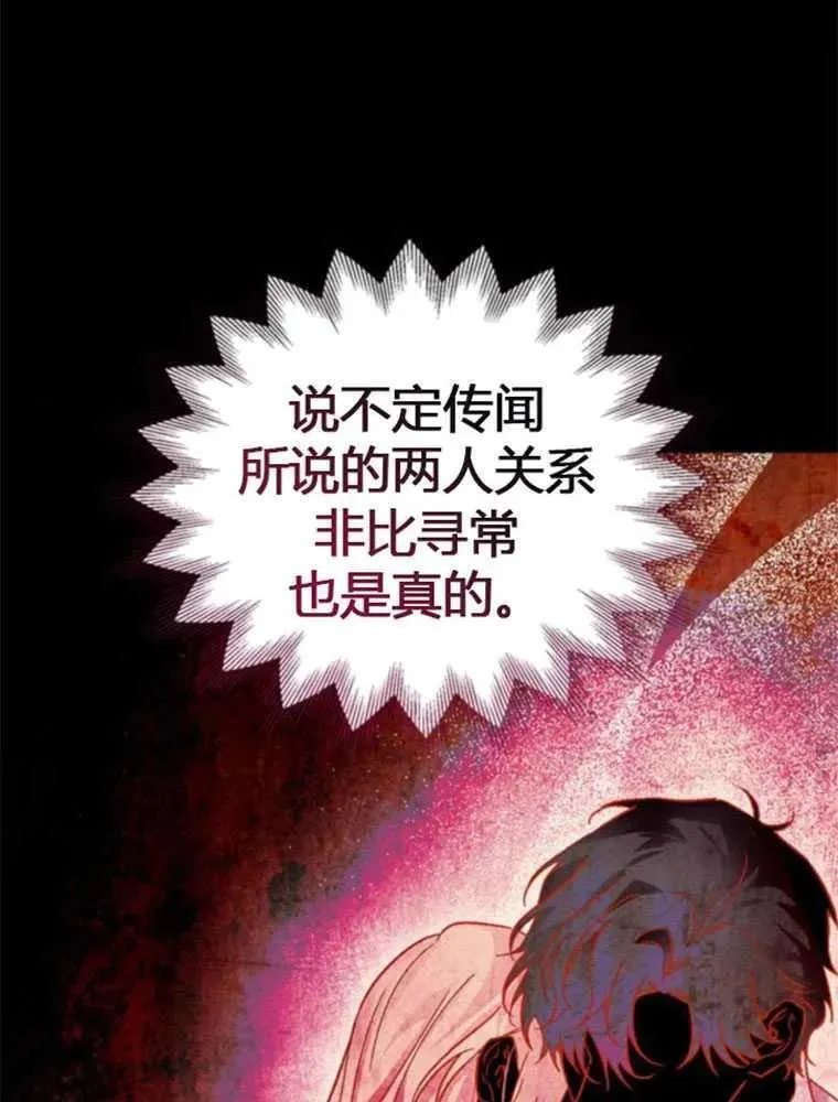 驯服前夫的疯狗漫画,第44话91图