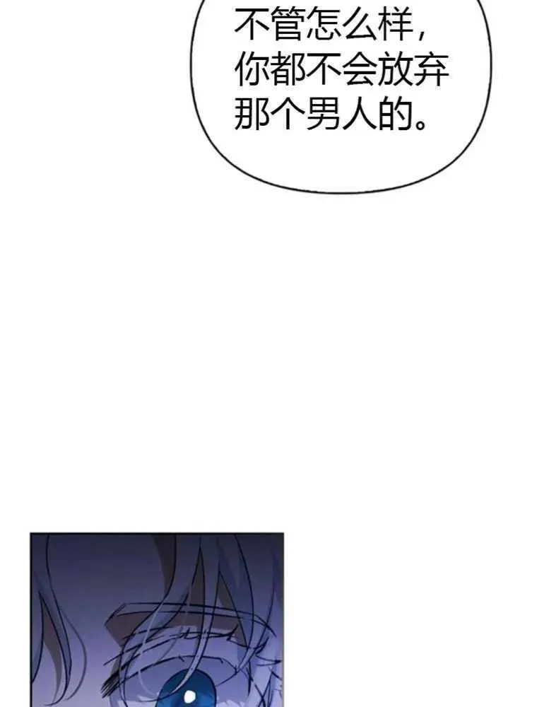 驯服前夫的疯狗漫画,第44话79图