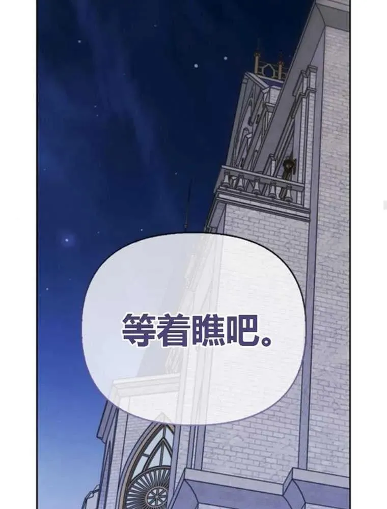 驯服前夫的疯狗漫画,第44话122图