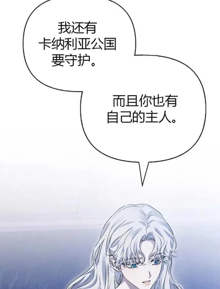 驯服前夫的疯狗漫画,第44话87图