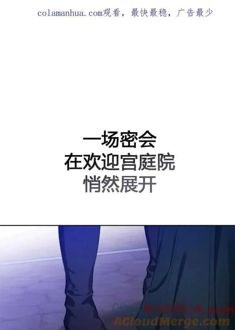 驯服前夫的疯狗漫画,第44话1图