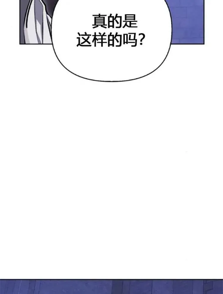 驯服前夫的疯狗漫画,第44话32图