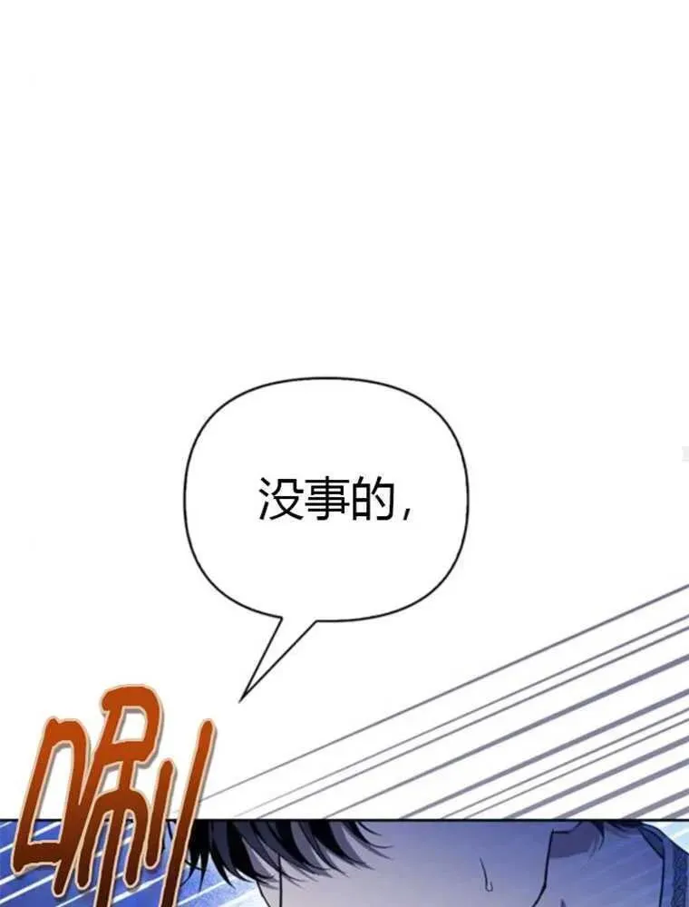 驯服前夫的疯狗漫画,第44话66图