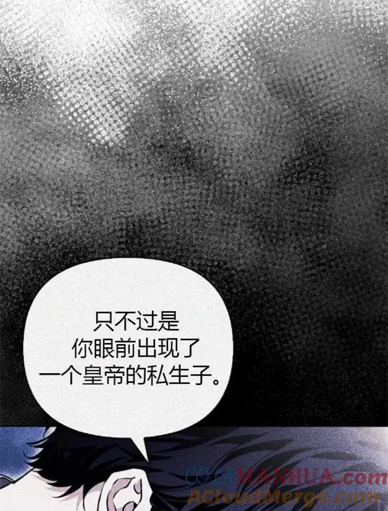 驯服前夫的疯狗漫画,第44话81图