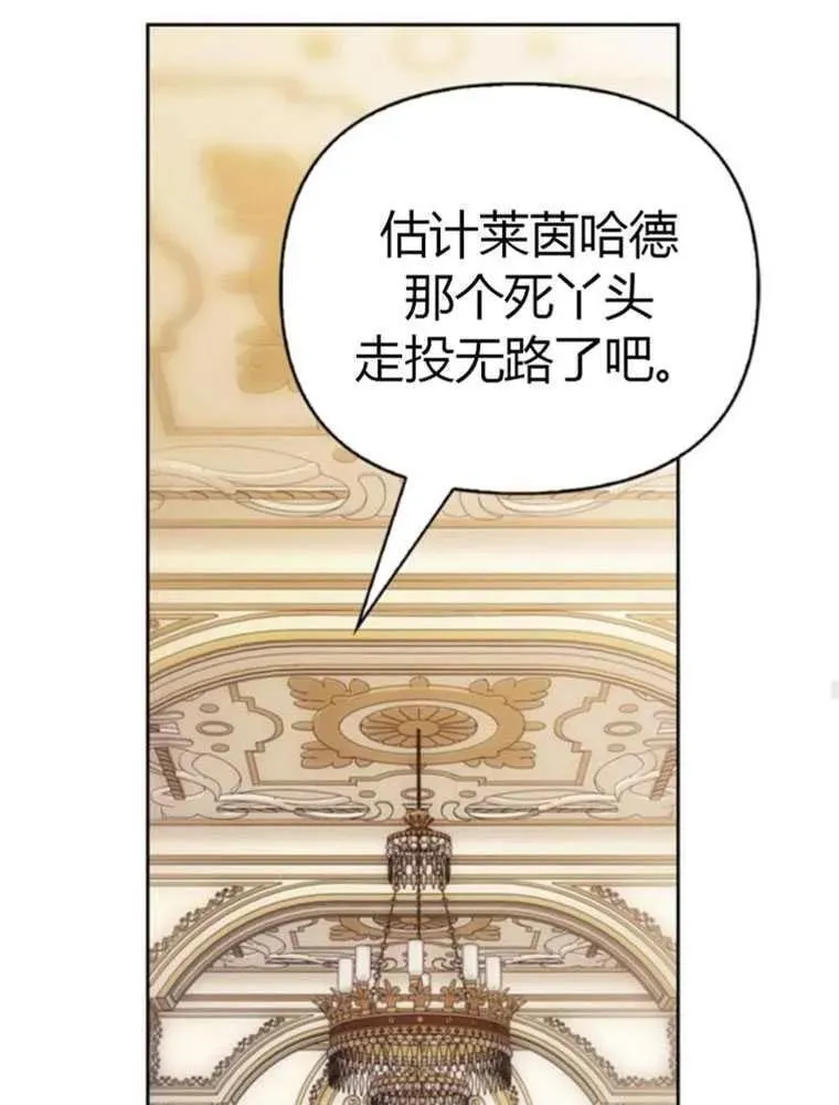 驯服前夫的疯狗漫画,第44话126图