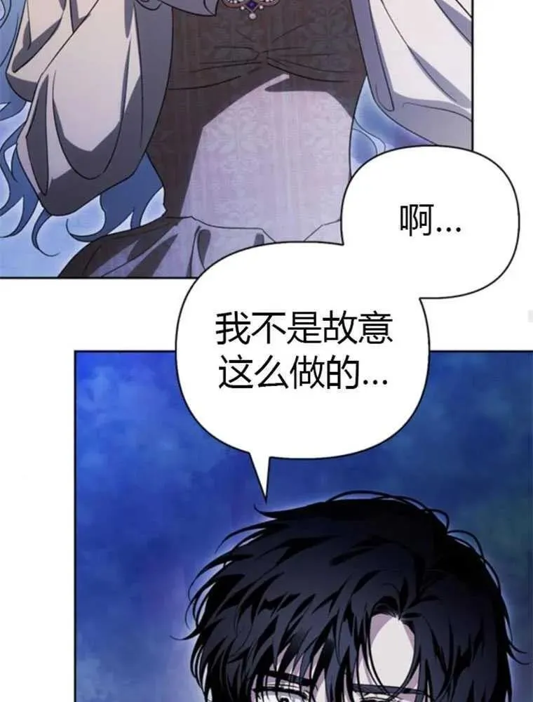 驯服前夫的疯狗漫画,第44话64图