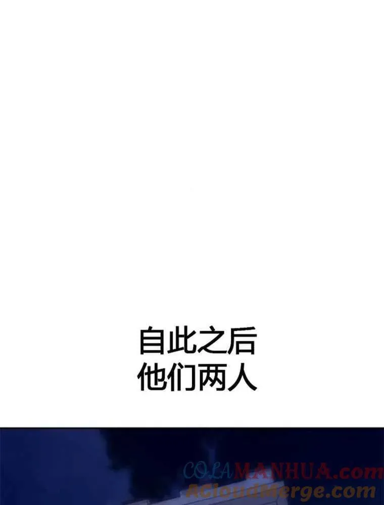 驯服前夫的疯狗漫画,第44话5图