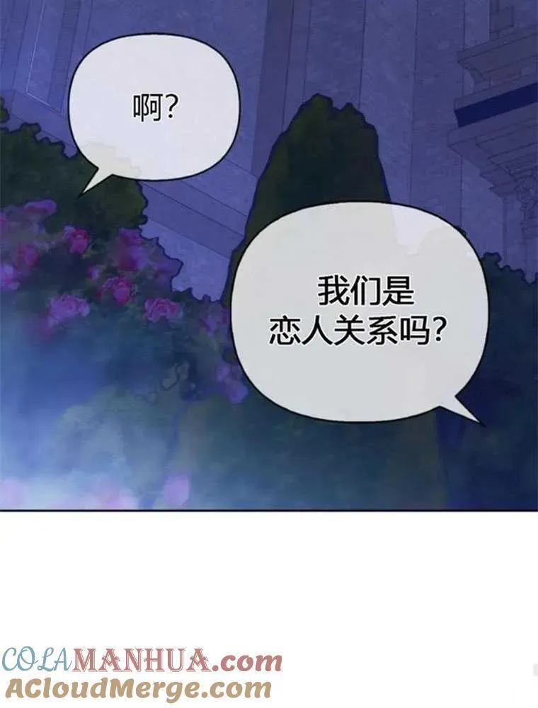 驯服前夫的疯狗漫画,第44话33图