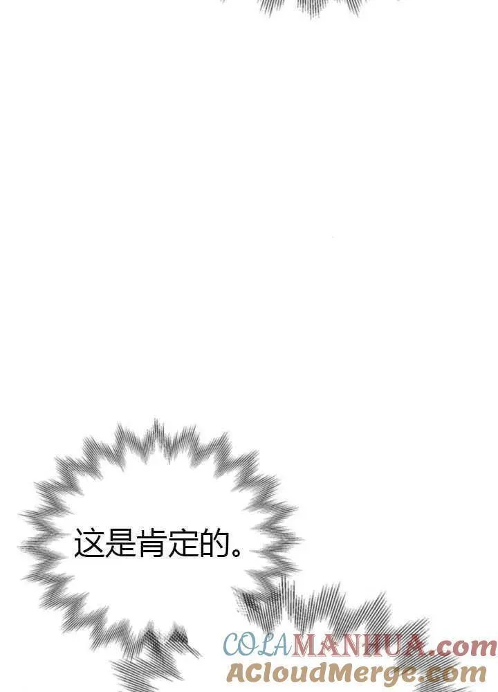 驯服前夫的疯狗漫画,第45话5图