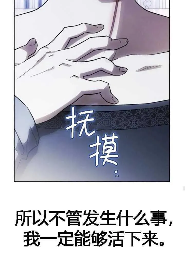 驯服前夫的疯狗漫画,第45话118图