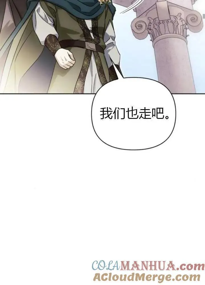 驯服前夫的疯狗漫画,第45话97图