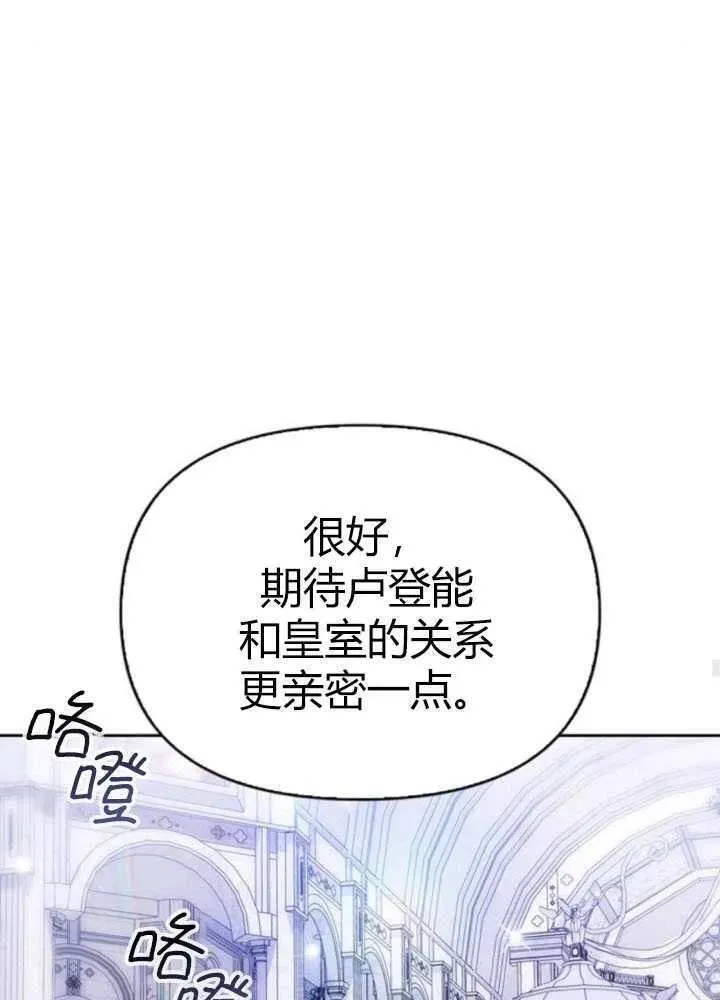 驯服前夫的疯狗漫画,第46话91图