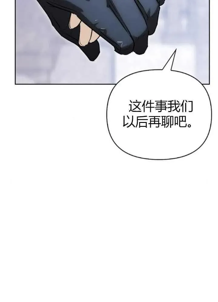 驯服前夫的疯狗漫画,第46话74图