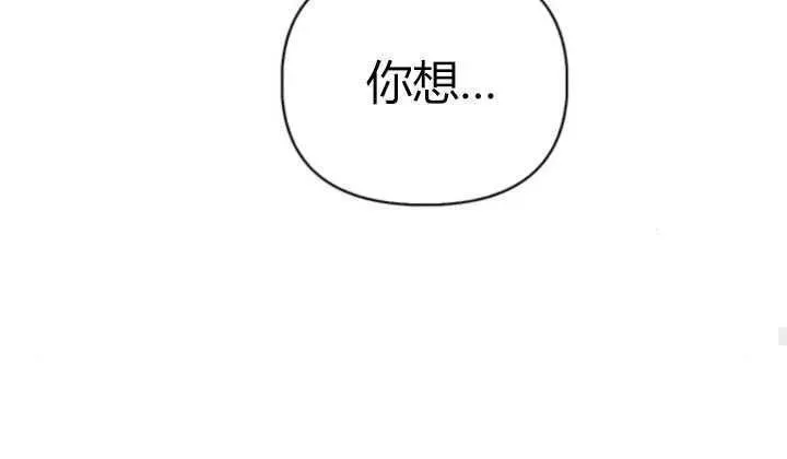 驯服前夫的疯狗漫画,第46话47图