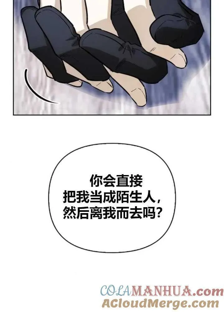 驯服前夫的疯狗漫画,第46话49图