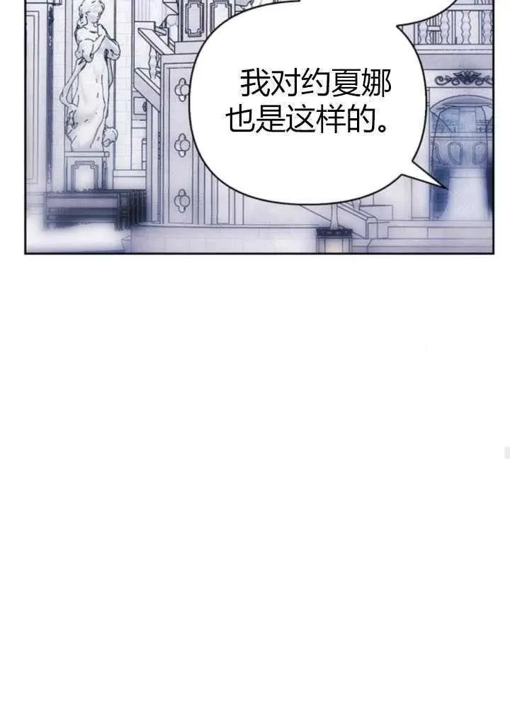 驯服前夫的疯狗漫画,第46话51图